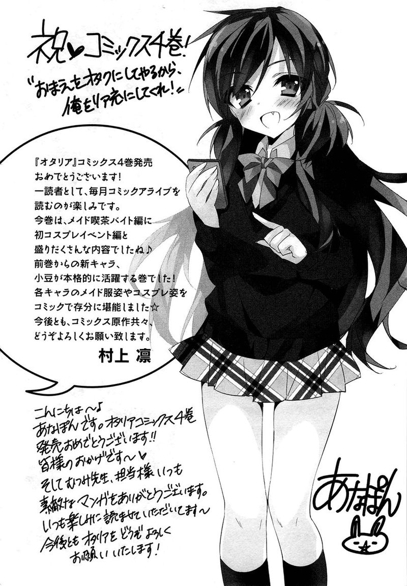 Ill Make You Into An Otaku So Make Me Into A Riajuu 20 47