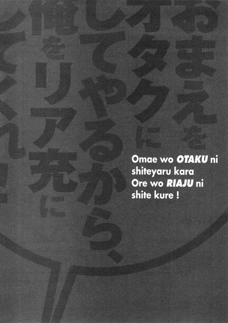 Ill Make You Into An Otaku So Make Me Into A Riajuu 21 22