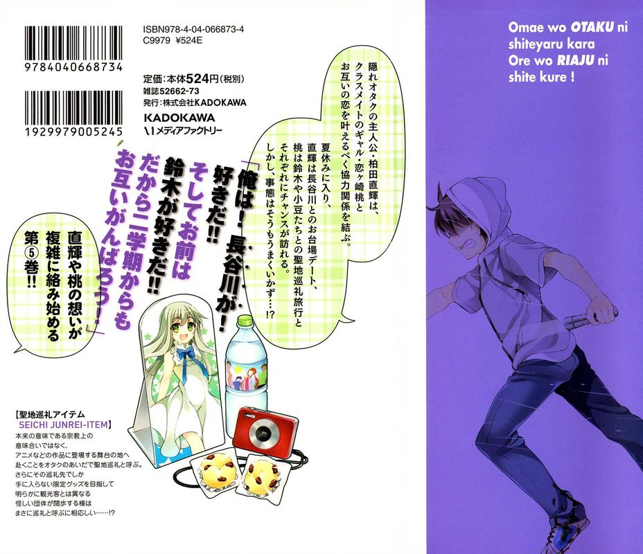 Ill Make You Into An Otaku So Make Me Into A Riajuu 21 3