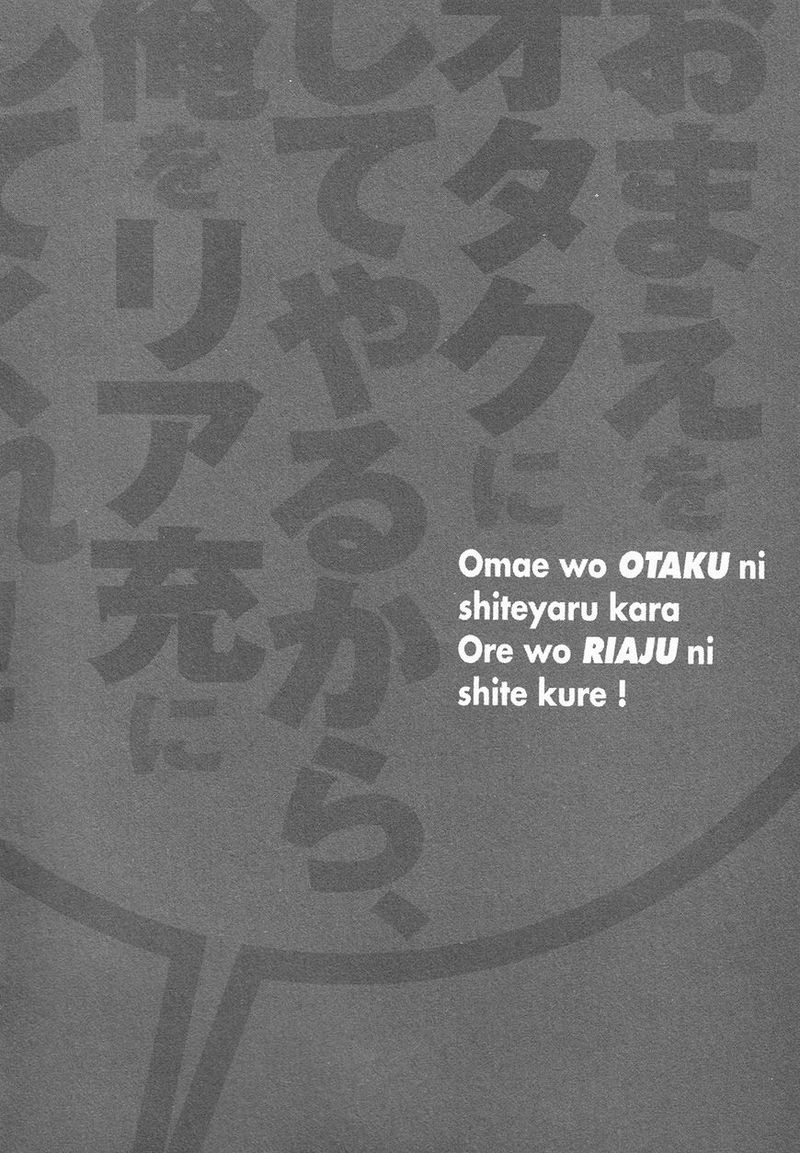 Ill Make You Into An Otaku So Make Me Into A Riajuu 24 33