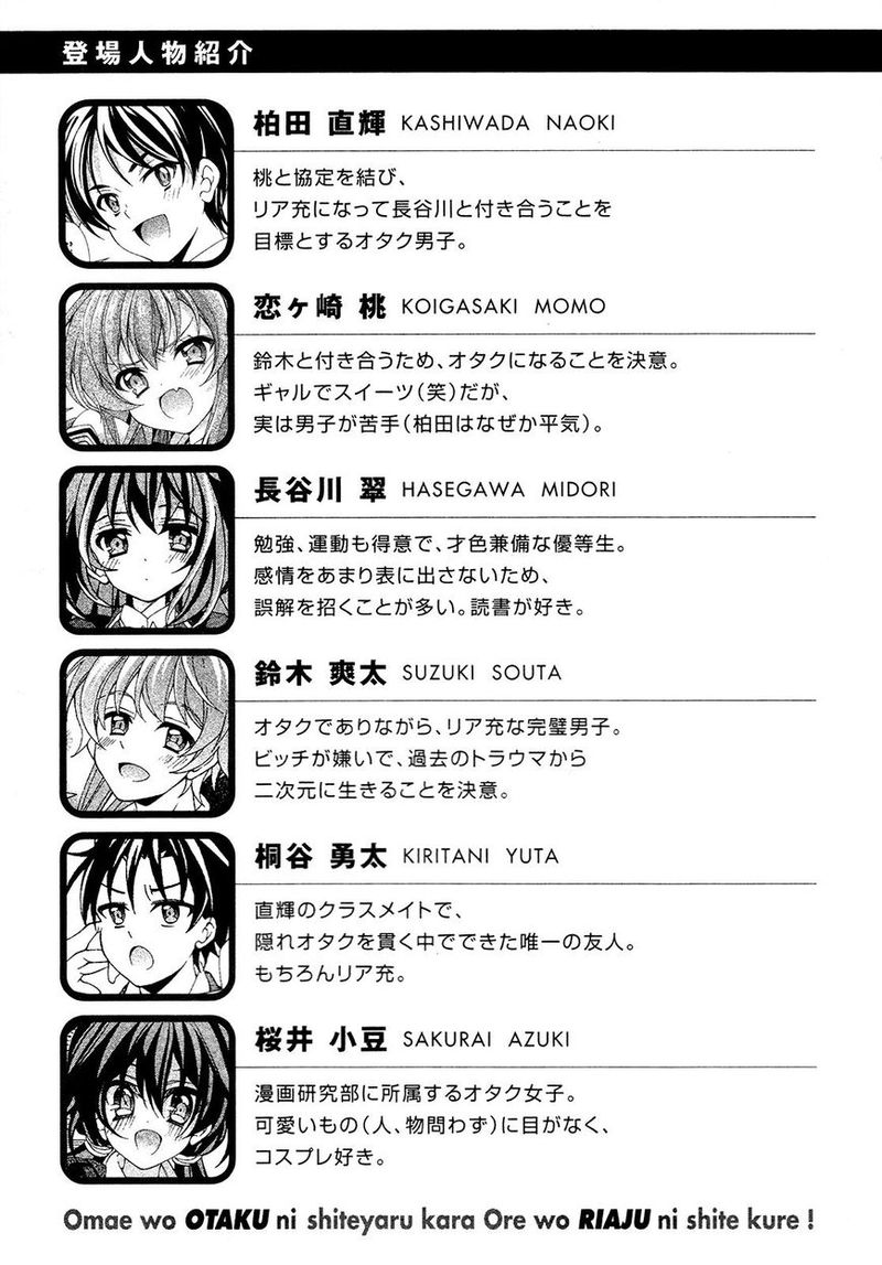 Ill Make You Into An Otaku So Make Me Into A Riajuu 26 7