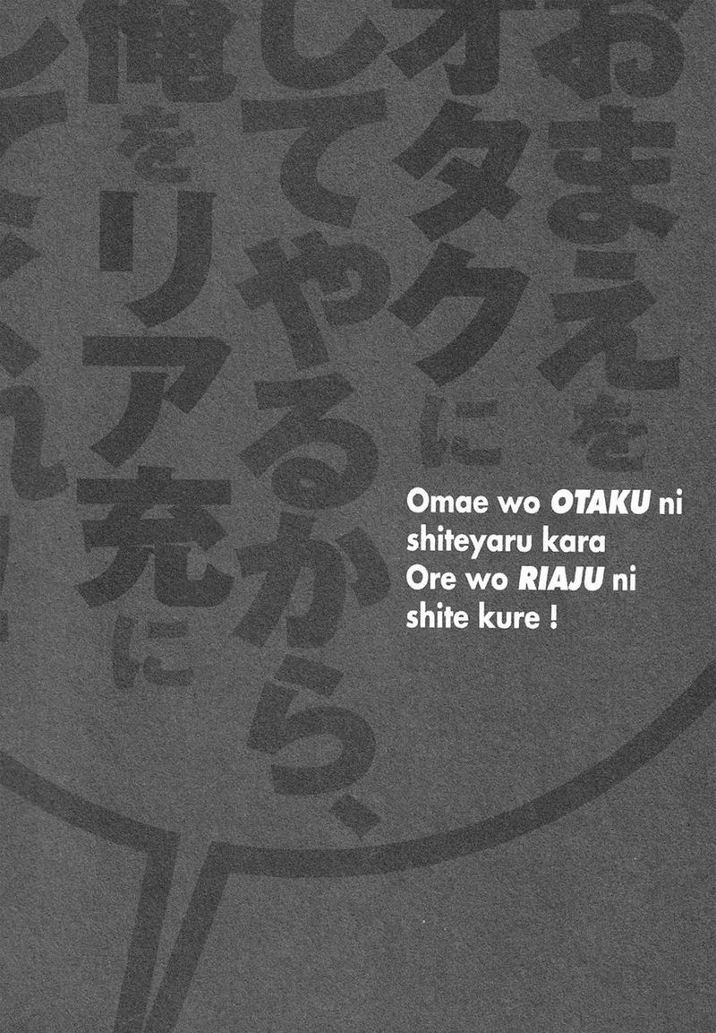 Ill Make You Into An Otaku So Make Me Into A Riajuu 27 17