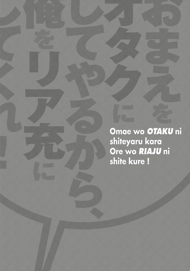 Ill Make You Into An Otaku So Make Me Into A Riajuu 28 36