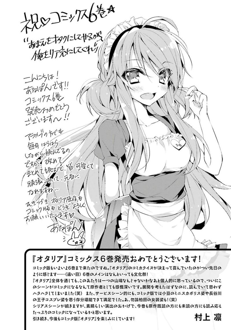Ill Make You Into An Otaku So Make Me Into A Riajuu 30 37