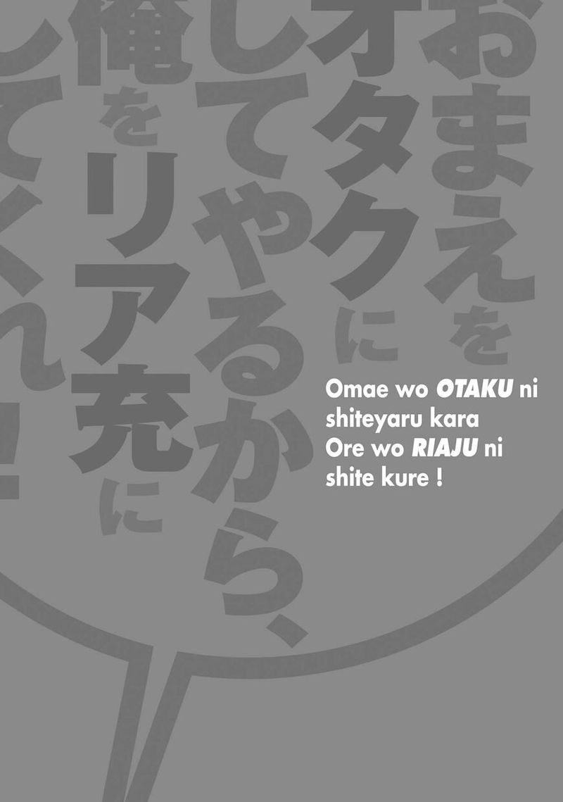 Ill Make You Into An Otaku So Make Me Into A Riajuu 32 32