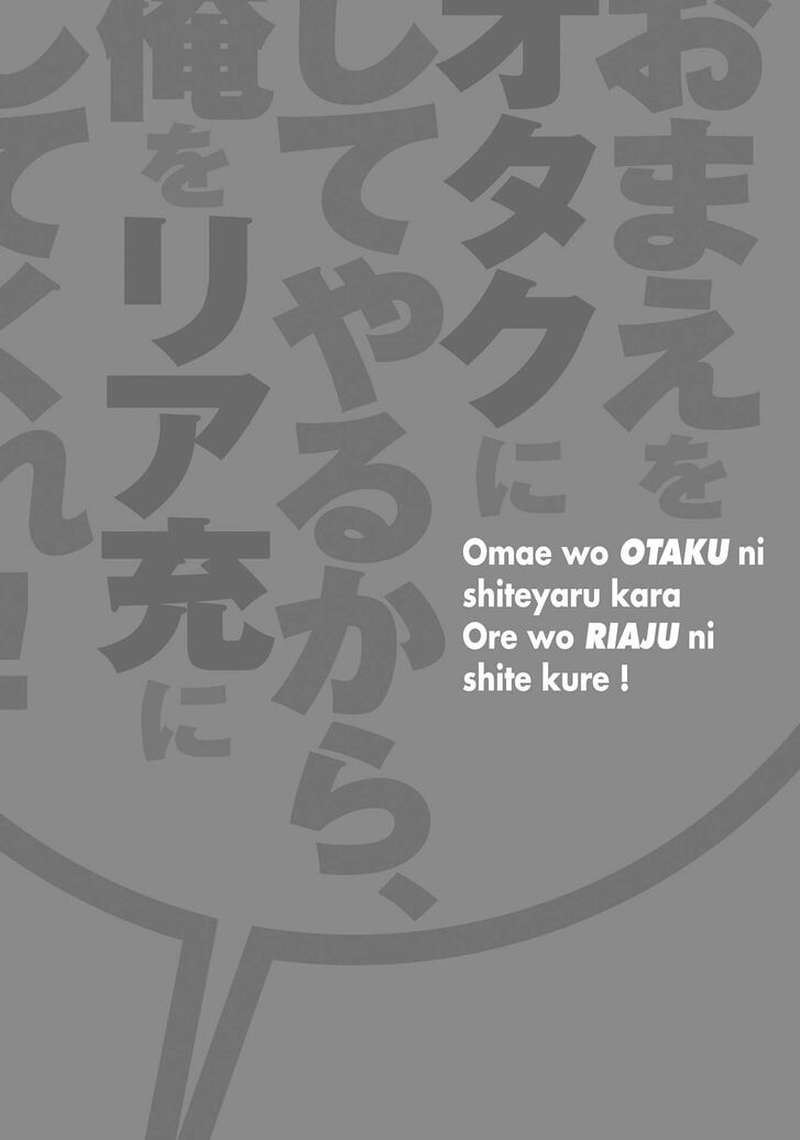 Ill Make You Into An Otaku So Make Me Into A Riajuu 34 32