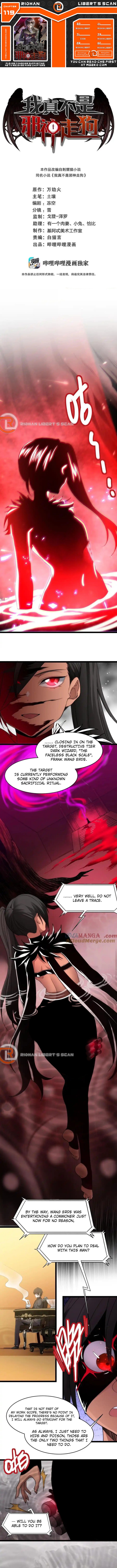 Im Really Not The Demon Gods Lackey 119 1