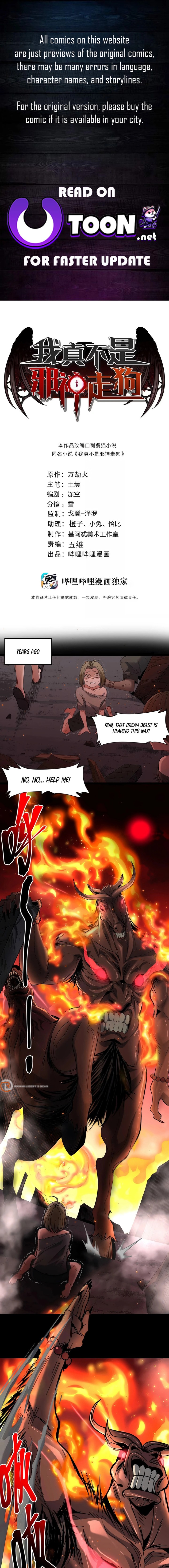 Im Really Not The Demon Gods Lackey 156 1