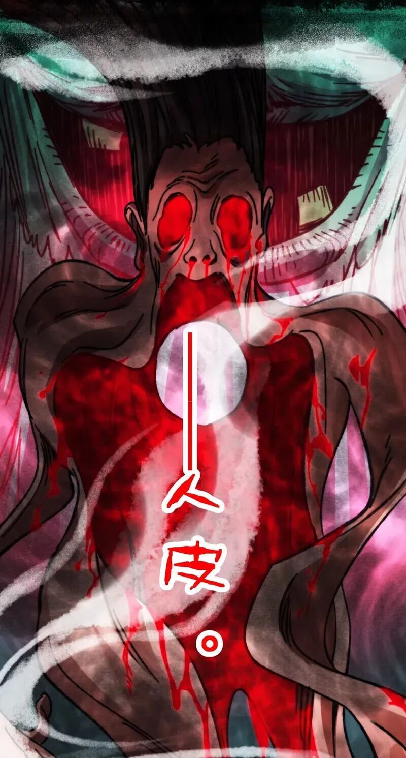 Im Really Not The Demon Gods Lackey 197 50