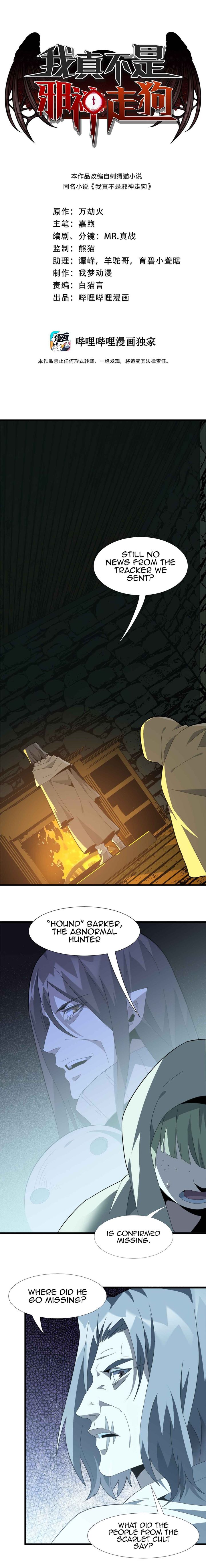 Im Really Not The Demon Gods Lackey 20 1
