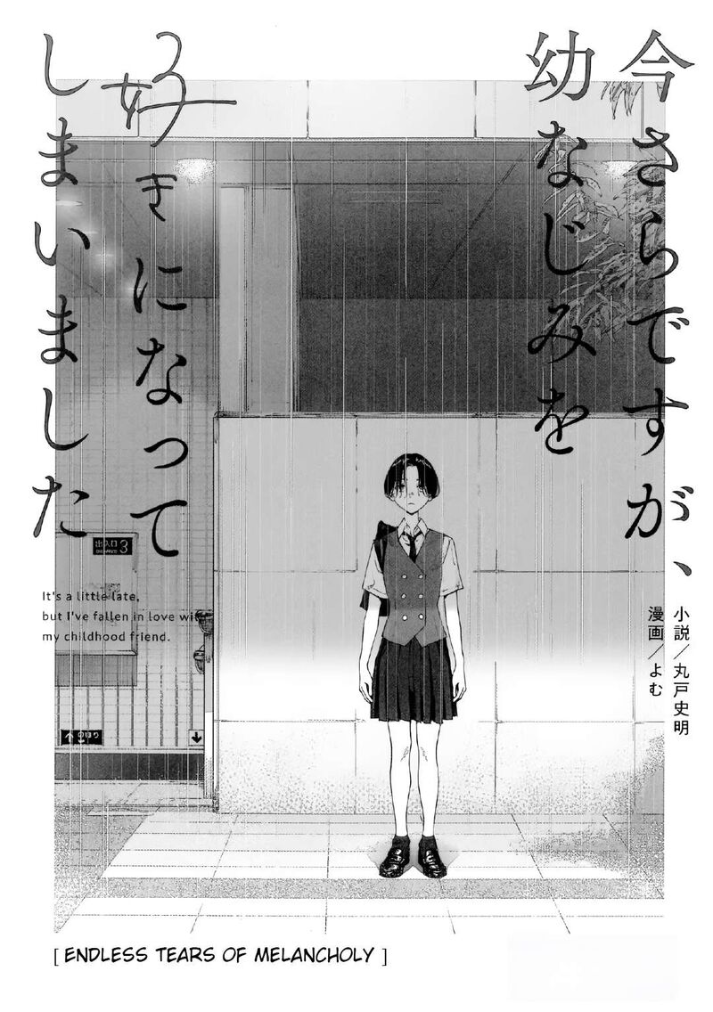 Imasara Desu Ga Osananajimi O Suki Ni Natteshimaimashita 38 1
