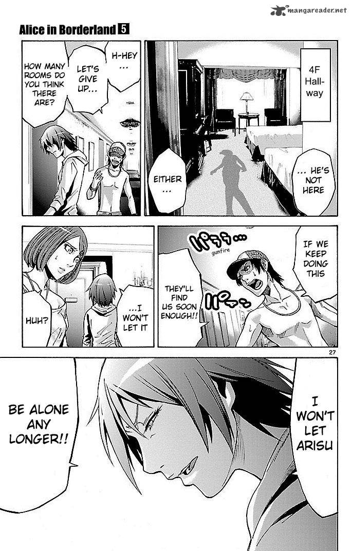 Imawa No Kuni No Alice 22 24
