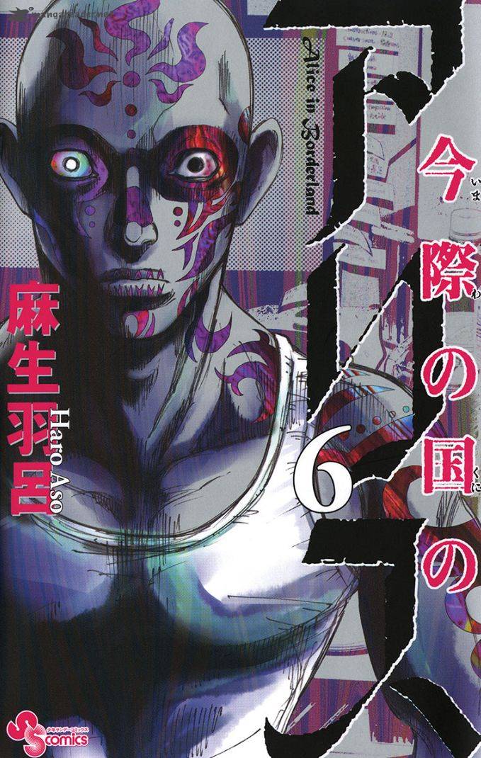 Imawa No Kuni No Alice 22 89