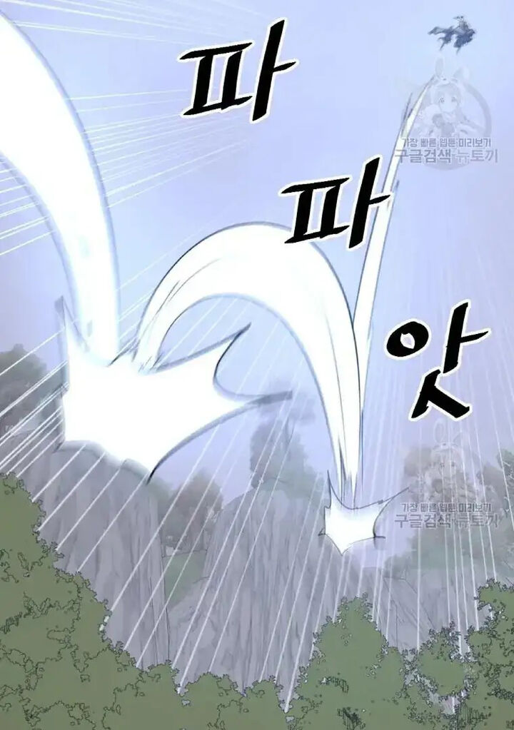 Immortal Invincible 193 27