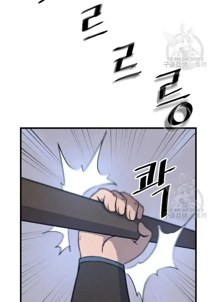 Immortal Invincible 195 29
