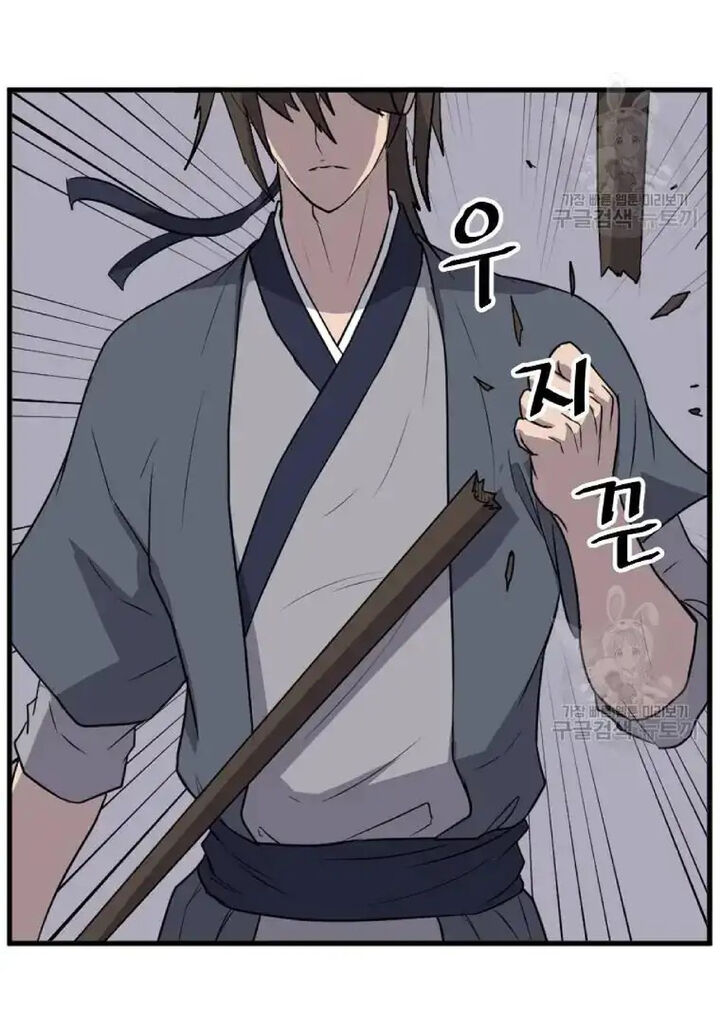 Immortal Invincible 195 42
