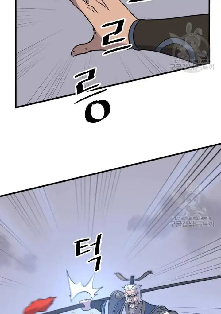 Immortal Invincible 195 69