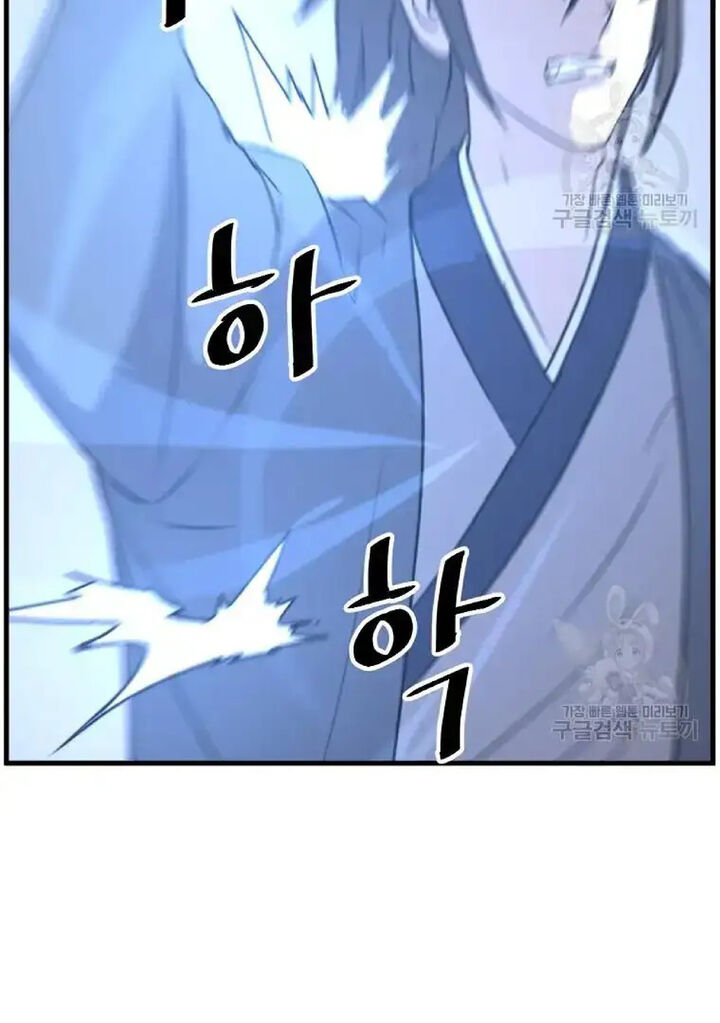 Immortal Invincible 195 81