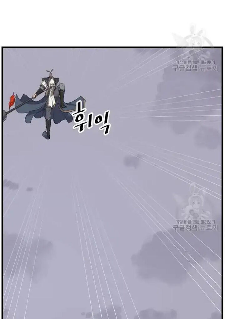 Immortal Invincible 195 92