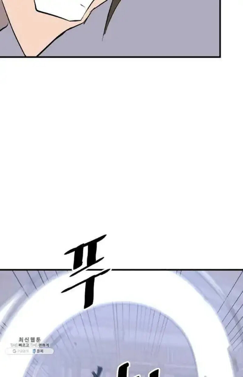 Immortal Invincible 202 66