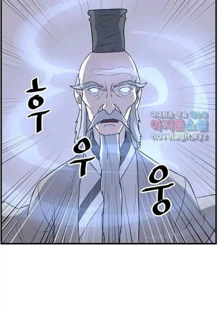 Immortal Invincible 217 66