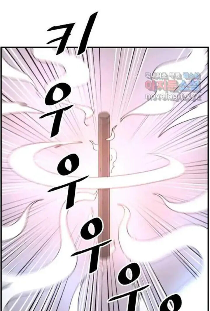 Immortal Invincible 220 51