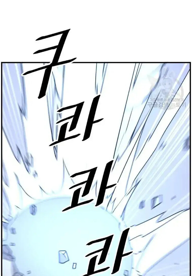 Immortal Invincible 226 65