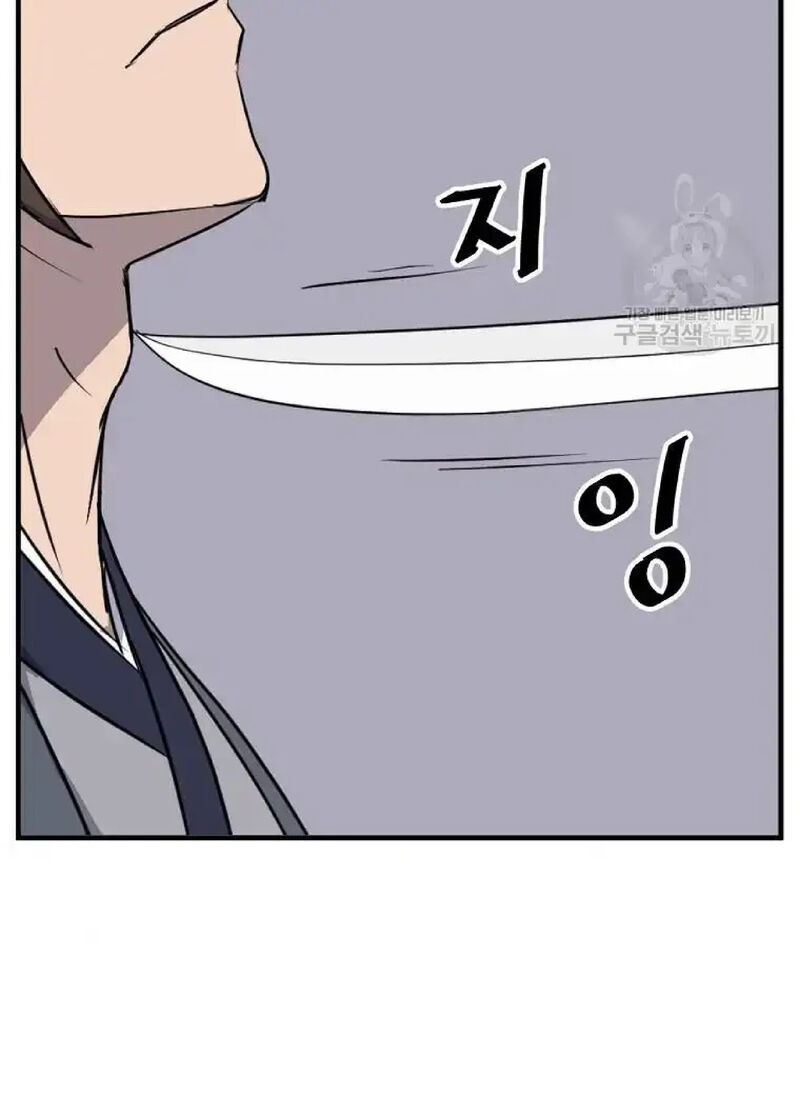 Immortal Invincible 227 66