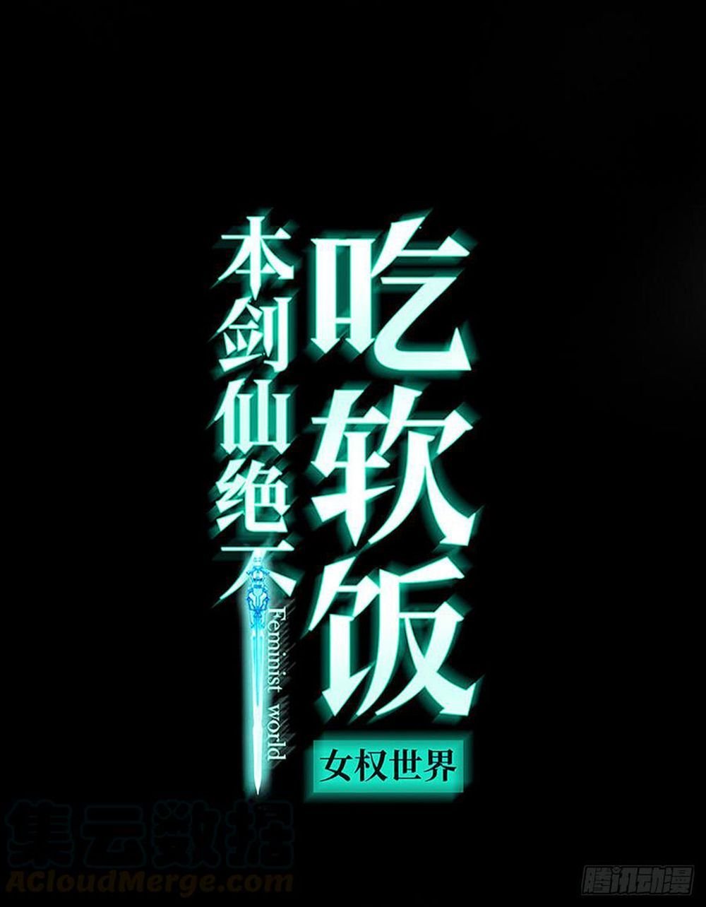 Immortal Swordsman In The Reverse World 92 1