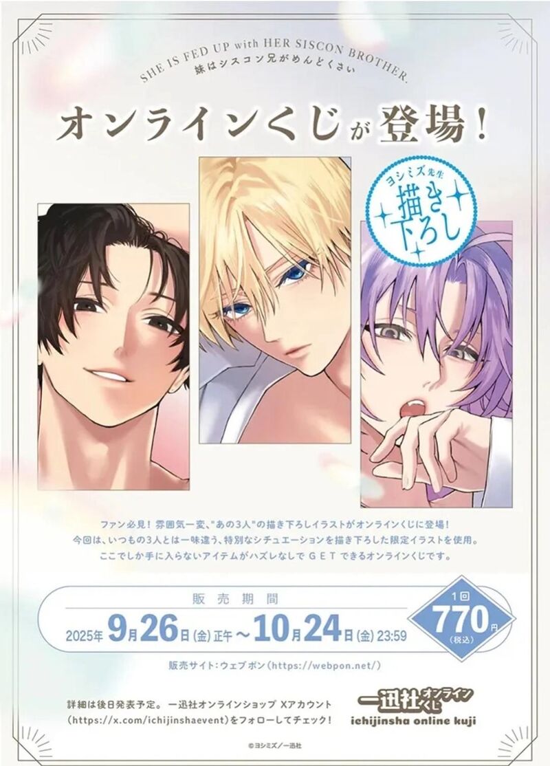 Imouto Wa Siscon Ani Ga Mendokusai 25 18