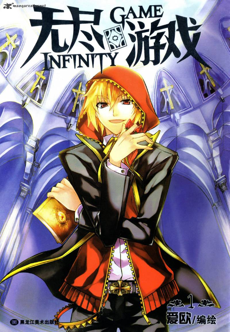 Infinity Game 1 18