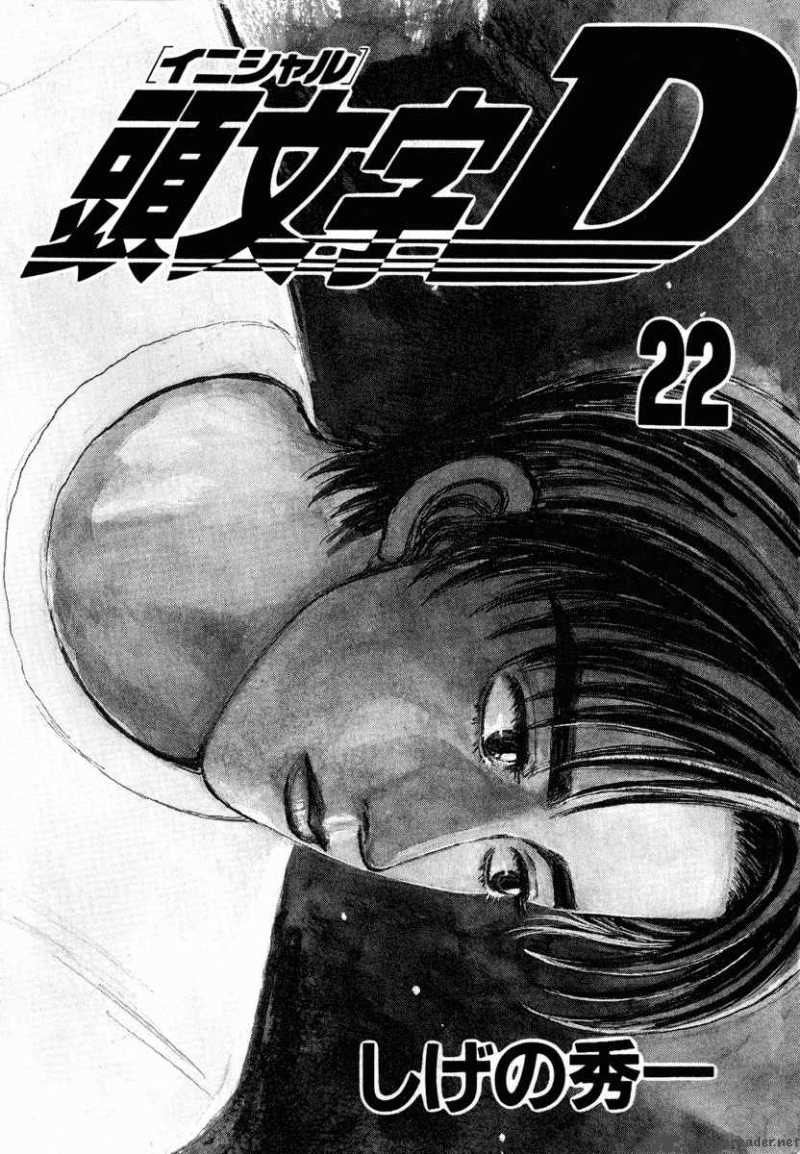 Initial D 258 2