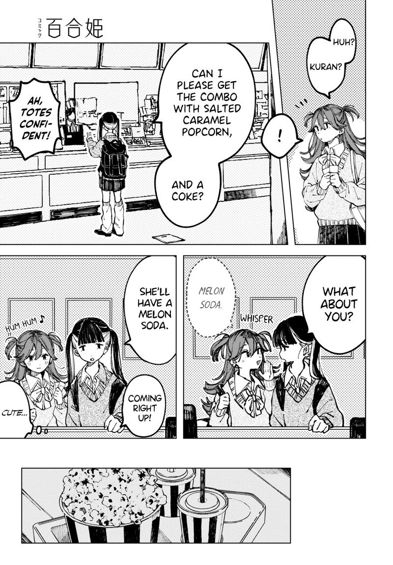 Inkya Gal Demo Ikigaritai 1 8