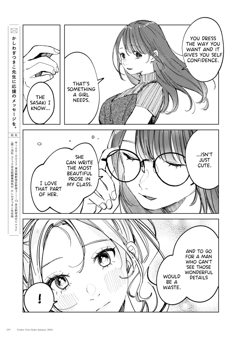 Inkya Gal Demo Ikigaritai 11 13