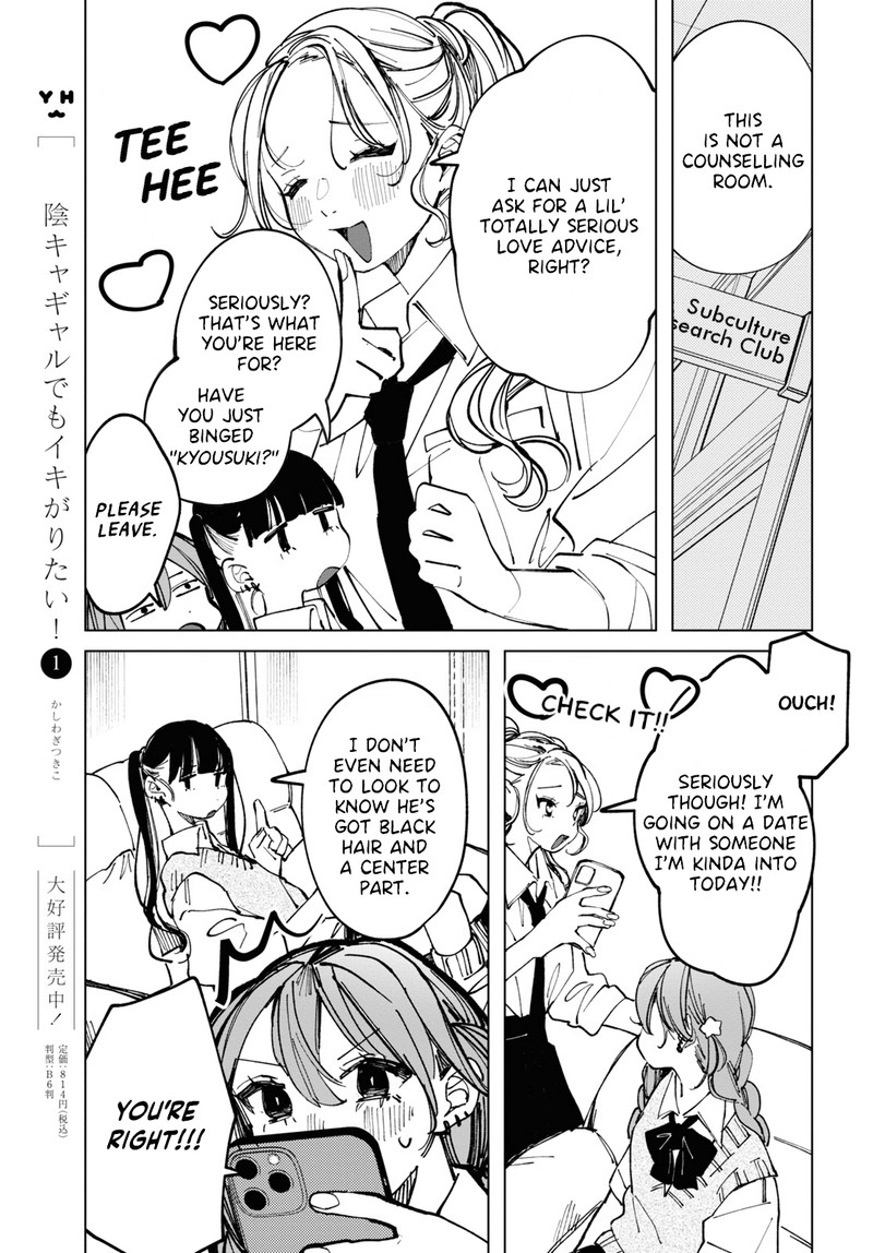 Inkya Gal Demo Ikigaritai 11 3