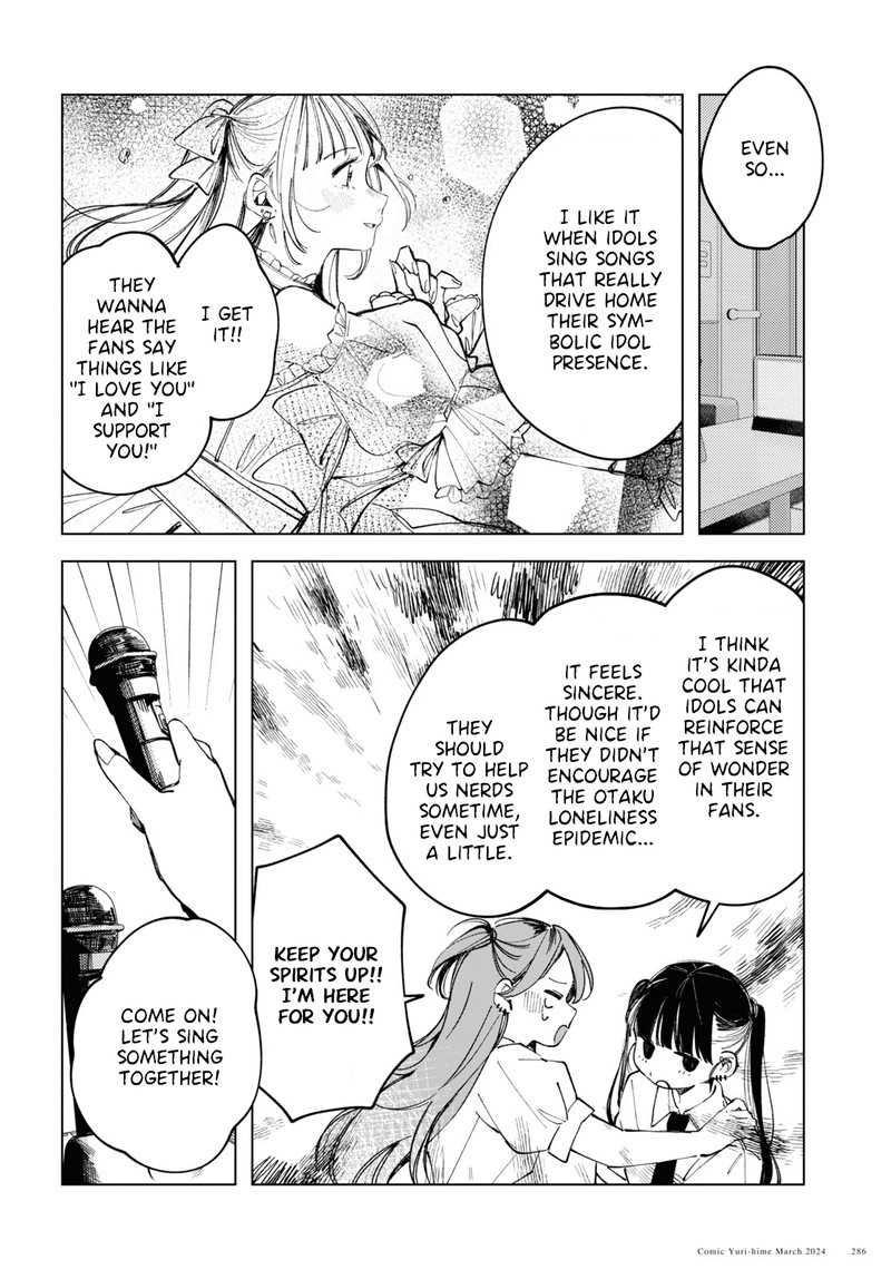 Inkya Gal Demo Ikigaritai 13 10