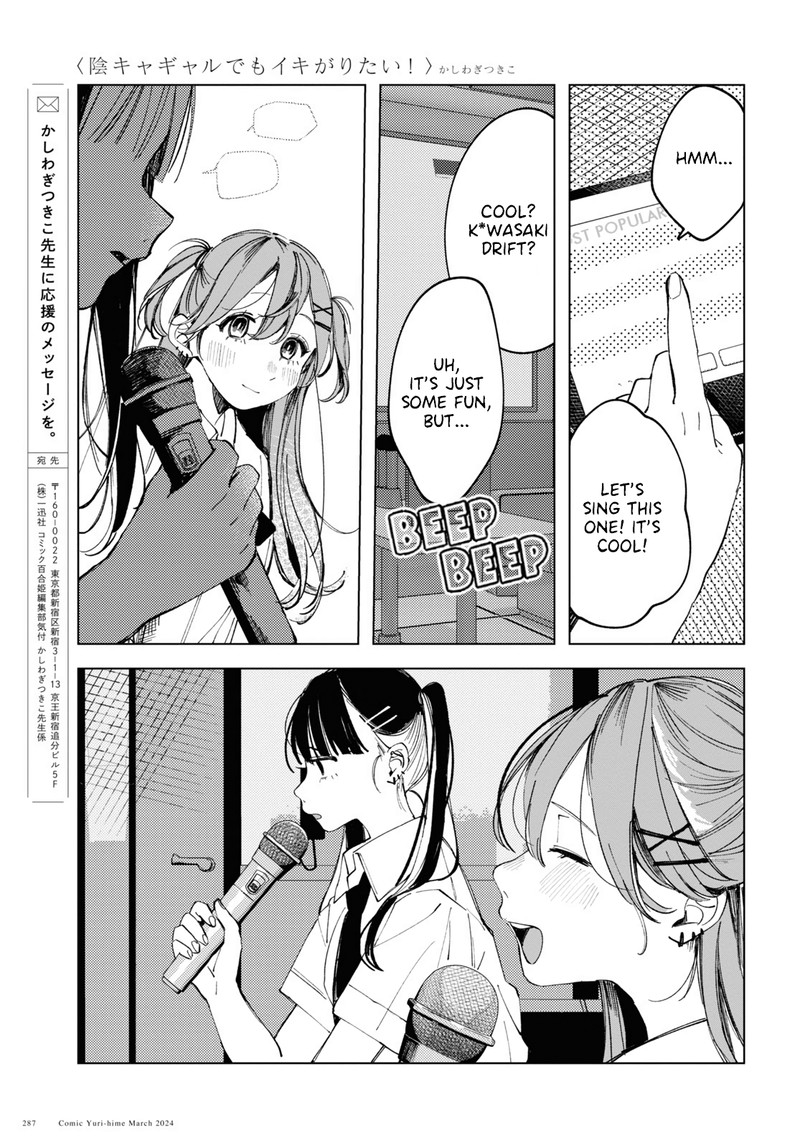 Inkya Gal Demo Ikigaritai 13 11