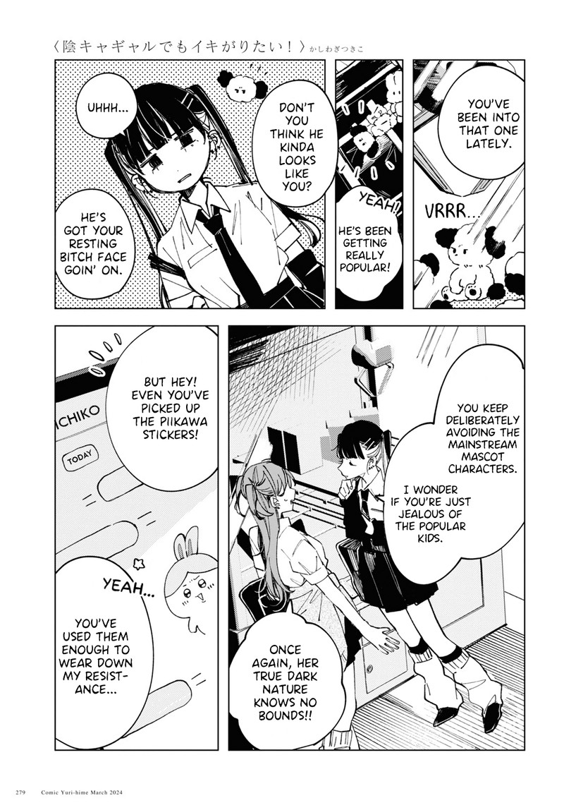 Inkya Gal Demo Ikigaritai 13 3