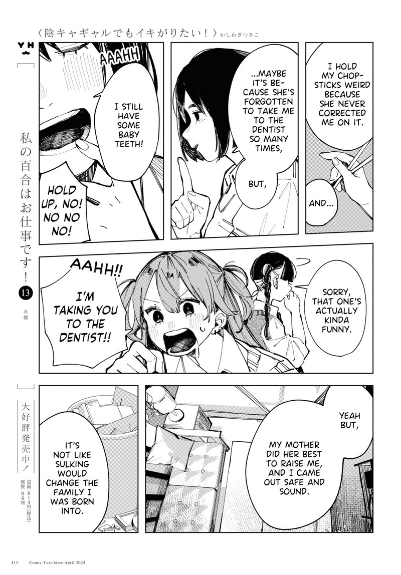 Inkya Gal Demo Ikigaritai 14 11