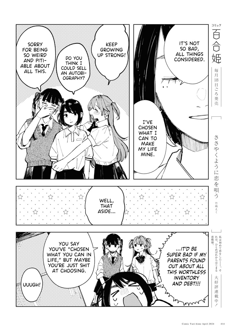 Inkya Gal Demo Ikigaritai 14 12