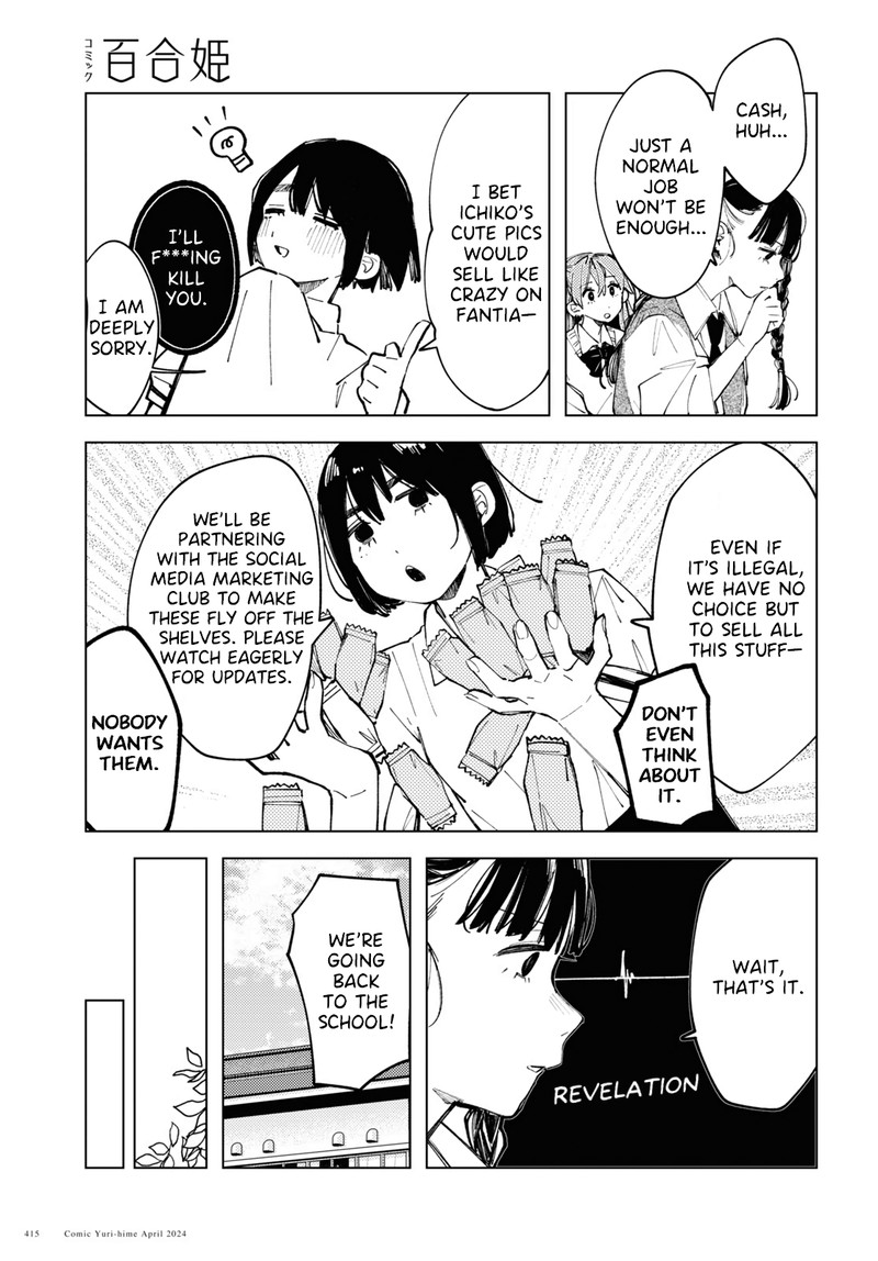 Inkya Gal Demo Ikigaritai 14 13