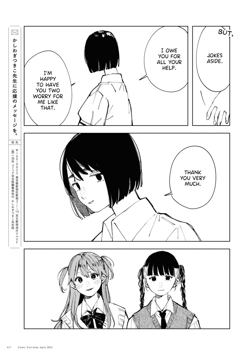 Inkya Gal Demo Ikigaritai 14 15