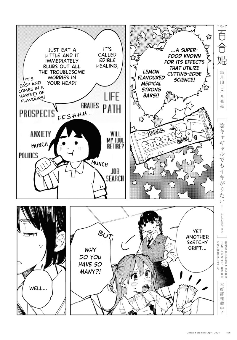 Inkya Gal Demo Ikigaritai 14 4