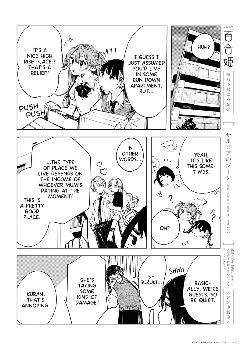 Inkya Gal Demo Ikigaritai 14 8