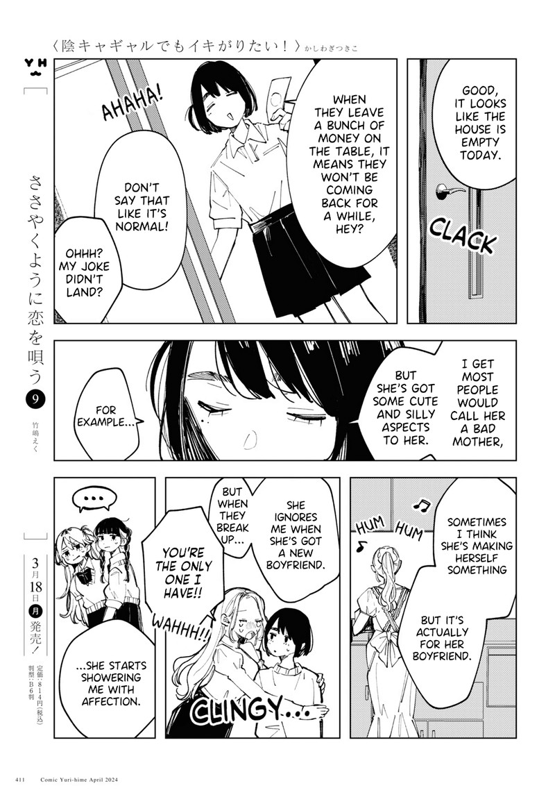 Inkya Gal Demo Ikigaritai 14 9