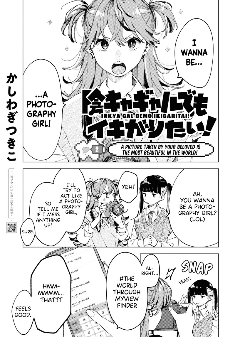 Inkya Gal Demo Ikigaritai 2 1