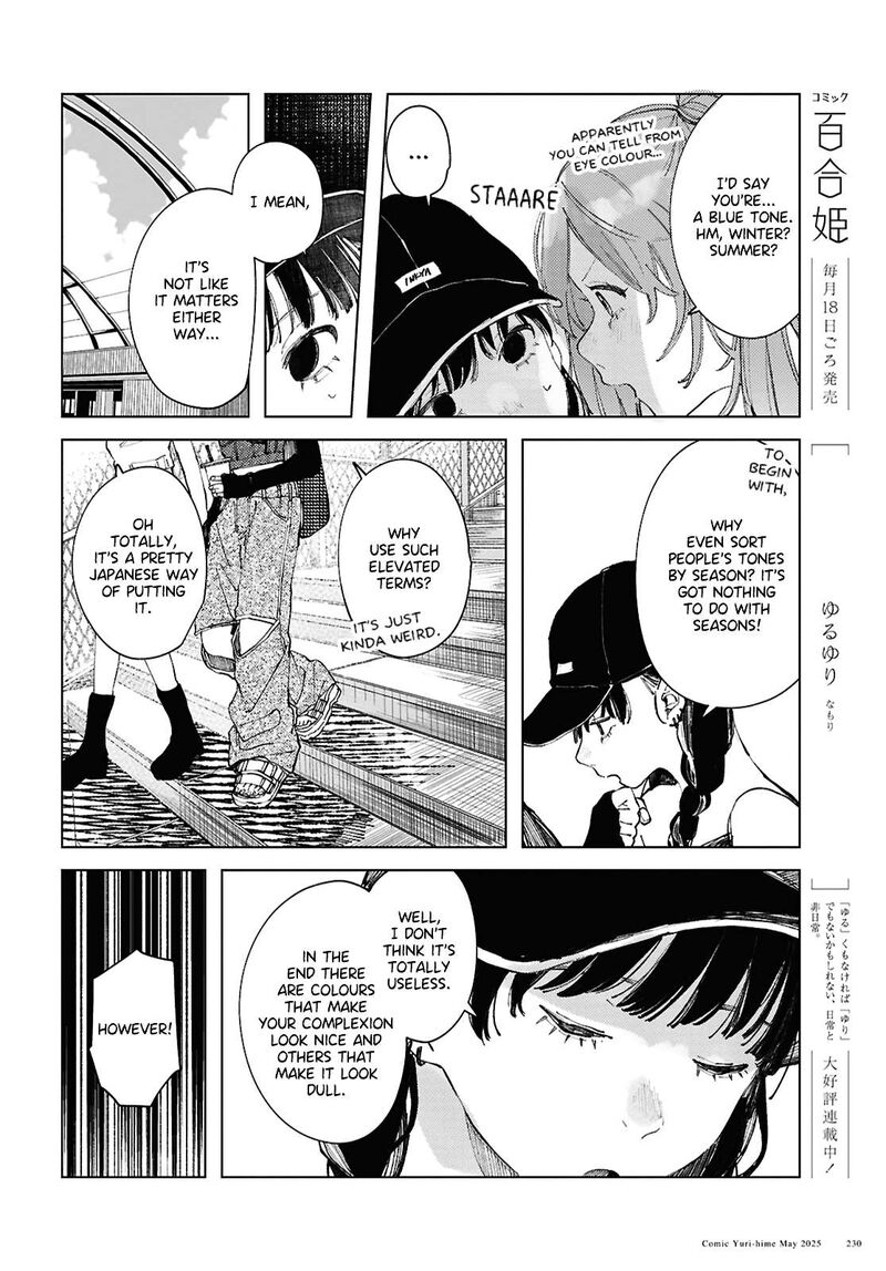 Inkya Gal Demo Ikigaritai 21 10