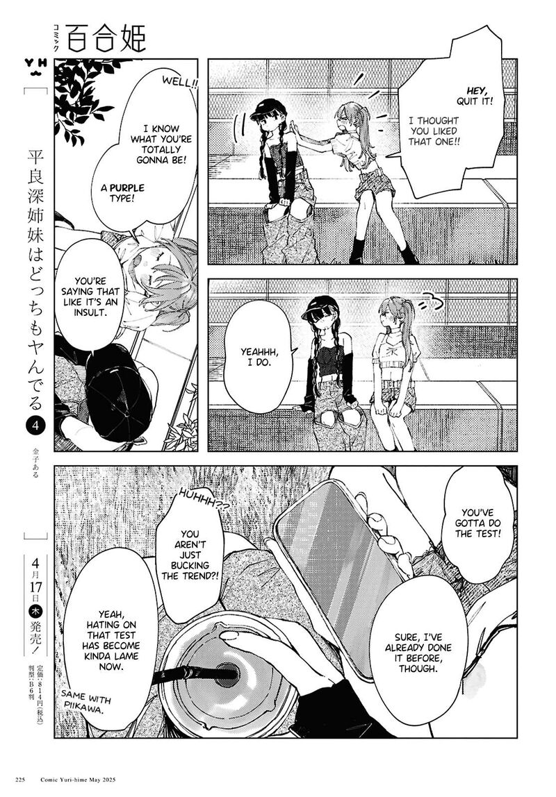 Inkya Gal Demo Ikigaritai 21 5