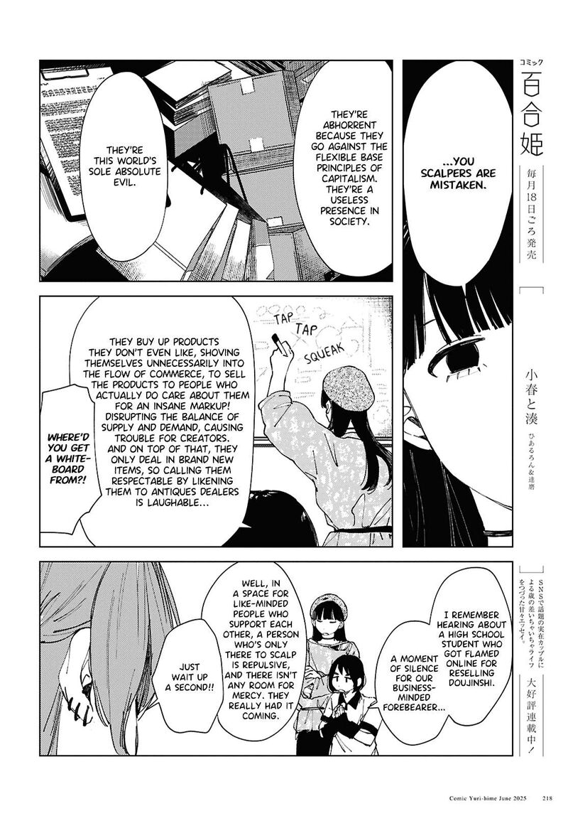 Inkya Gal Demo Ikigaritai 22 12