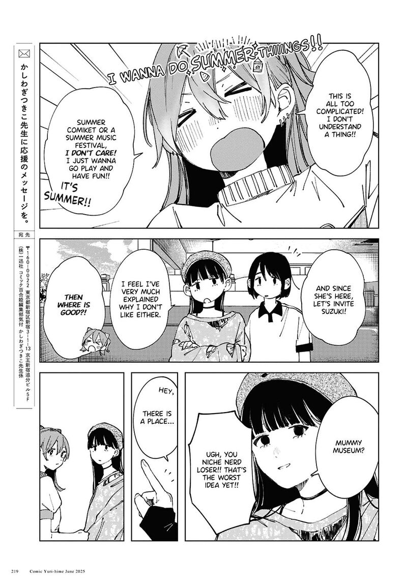 Inkya Gal Demo Ikigaritai 22 13